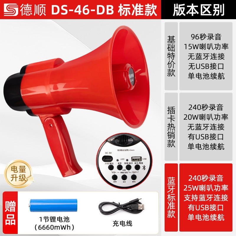 Deshun 43Db Store Megaphone Handheld Loudspeaker Street Stall Selling Airport Check-In Recording Speaker - Image 1